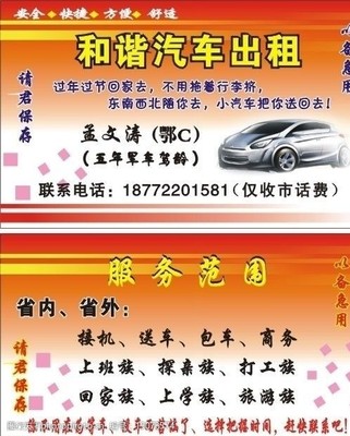 專業(yè)汽車租賃服務(wù)——便捷出行首選