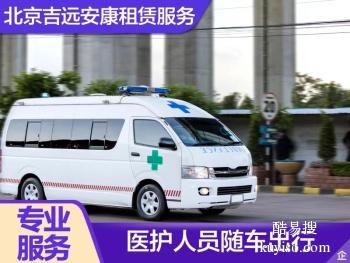 邯鄲長(zhǎng)途跨省120救護(hù)車租賃與汽車租賃服務(wù)全解析
