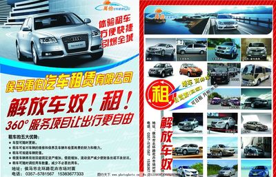 今日車悅行 讓汽車租賃更簡單，讓生活更有動感