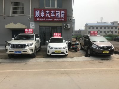 河津市順永汽車租賃 讓出行更自由、更順心
